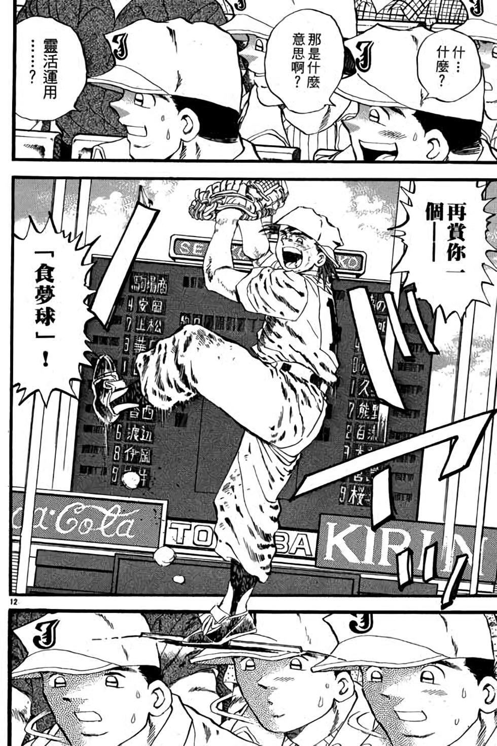 第112页