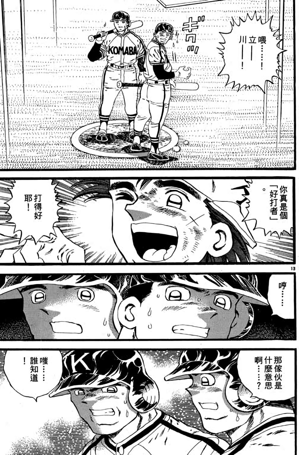 第173页