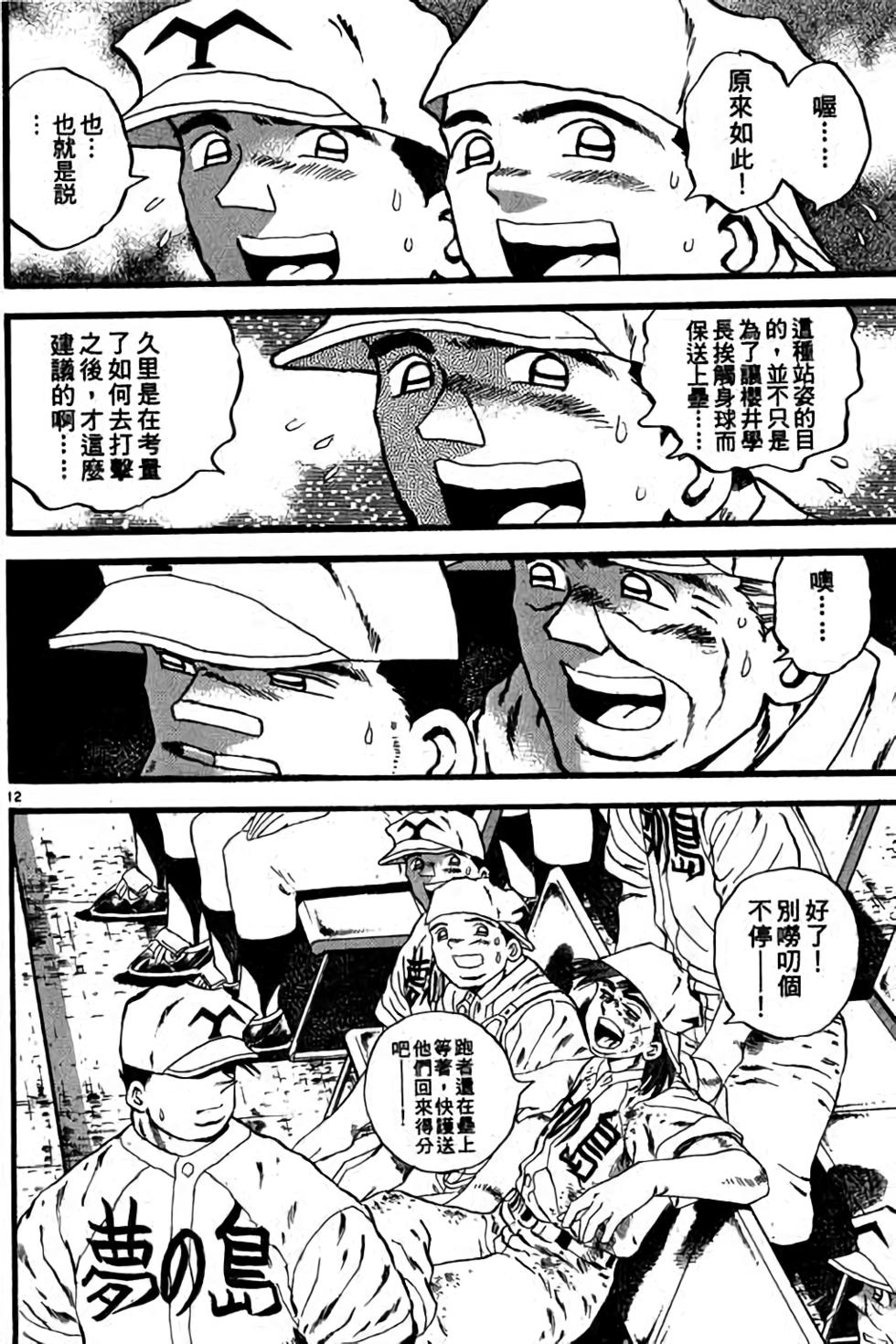 第112页