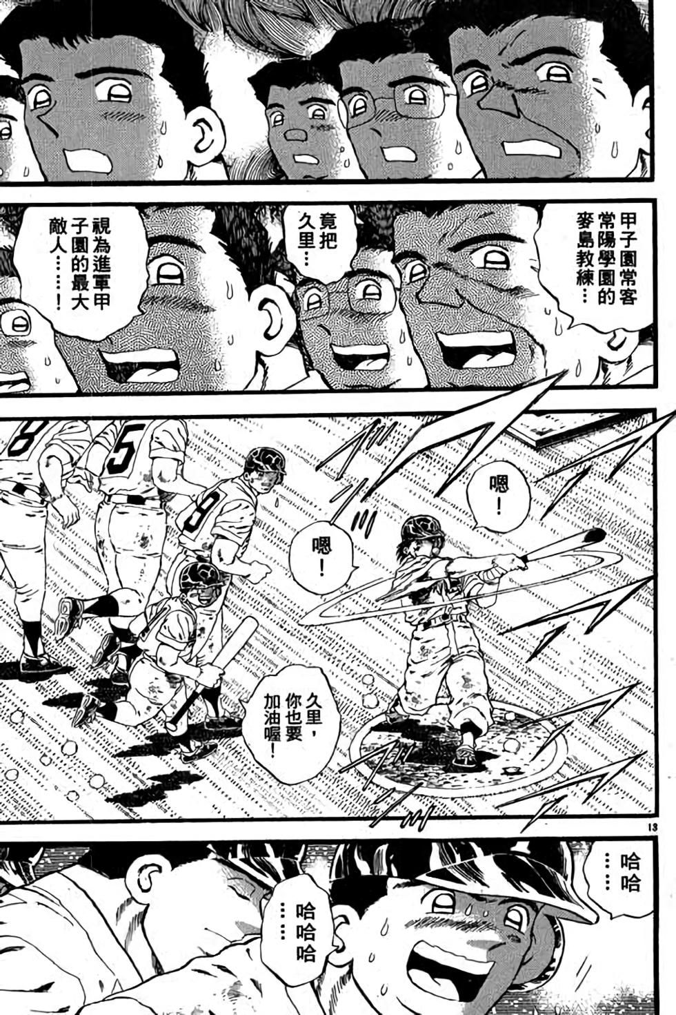第173页
