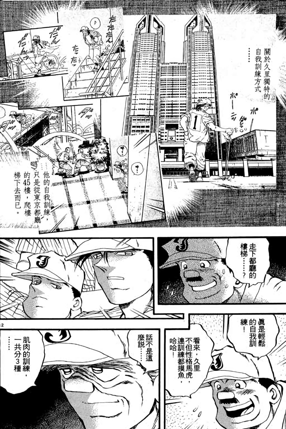第112页