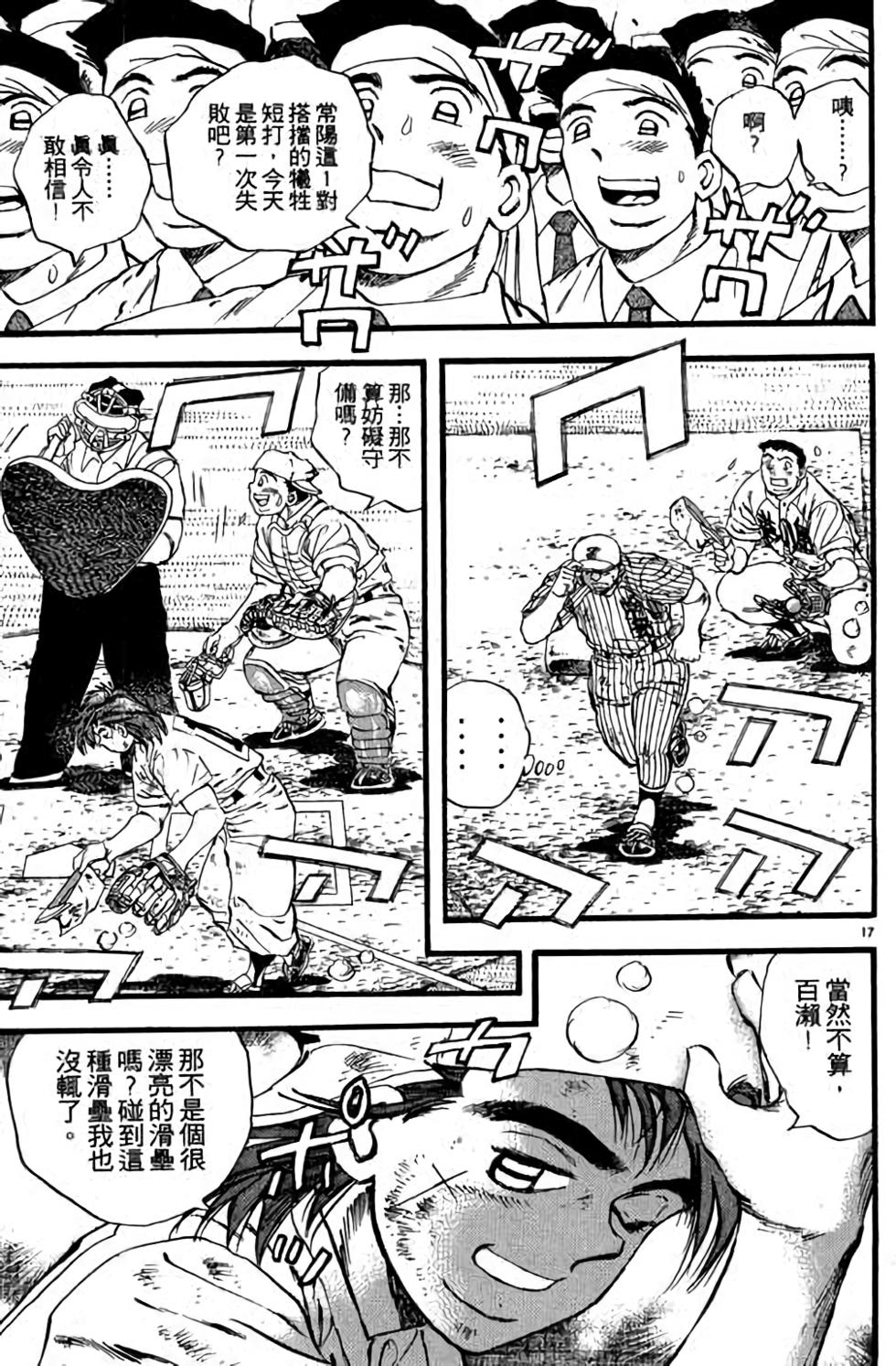 第17页