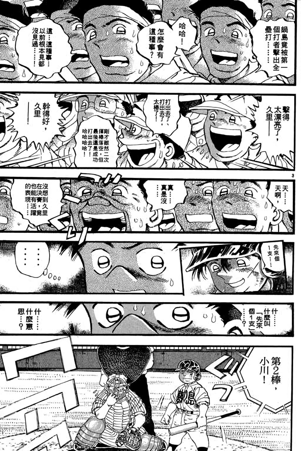 第163页