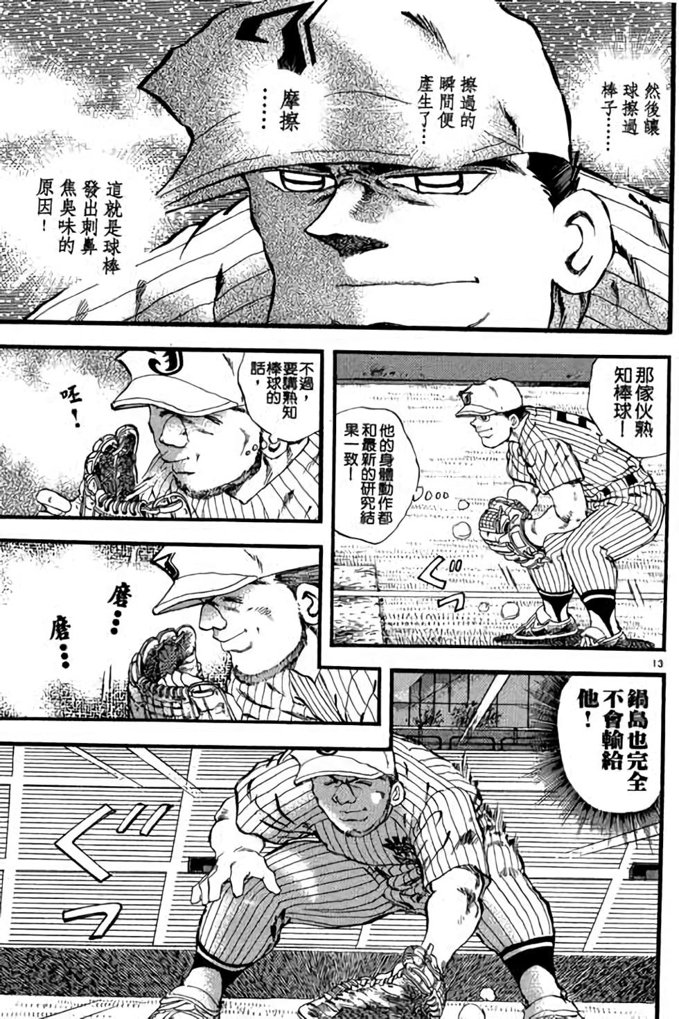 第113页