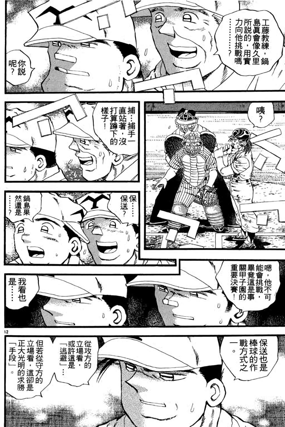 第112页