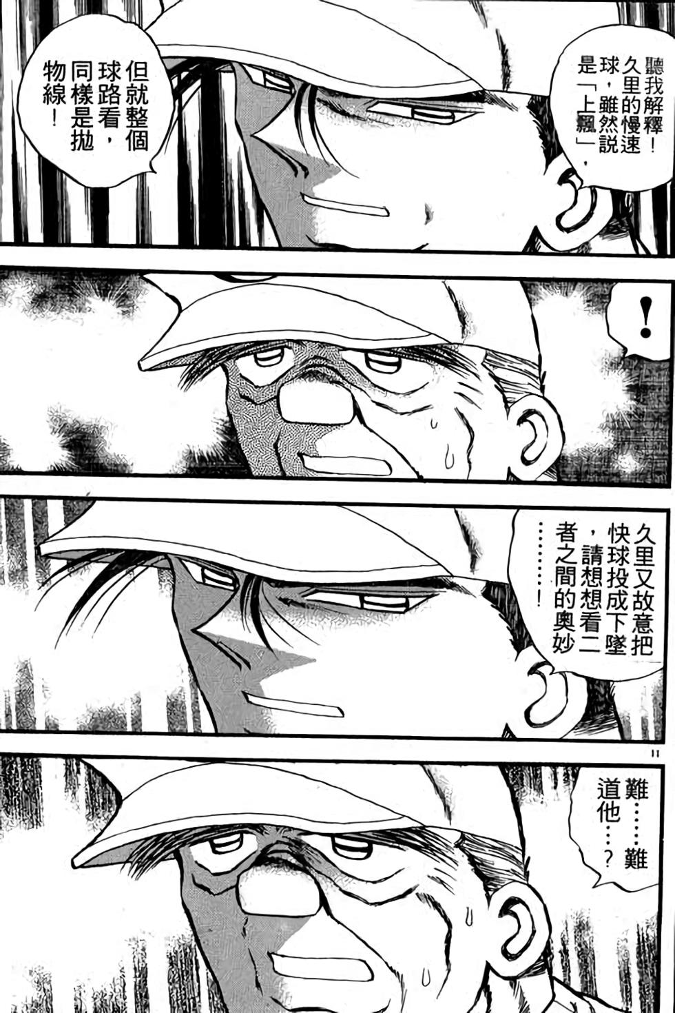 第111页