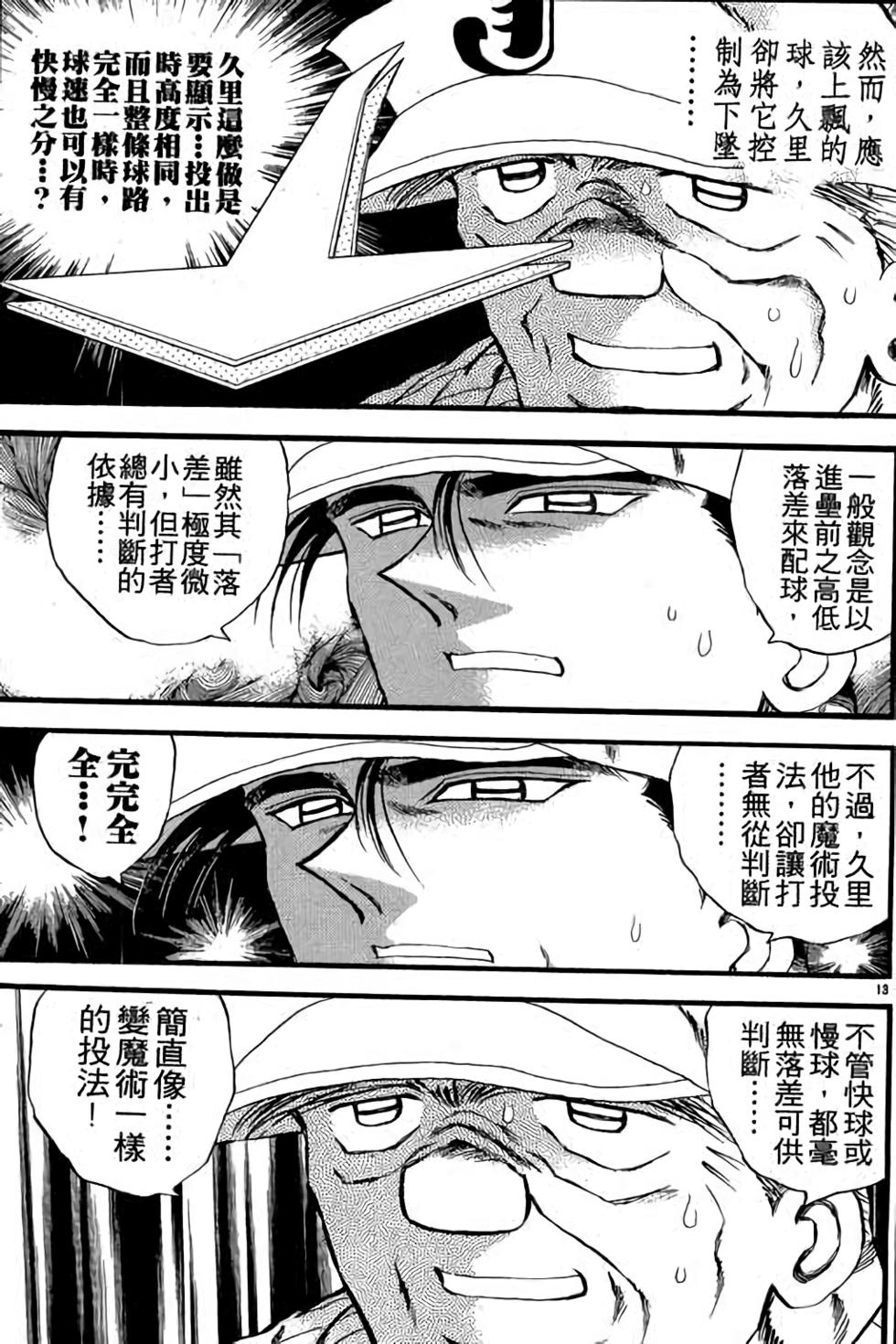 第113页