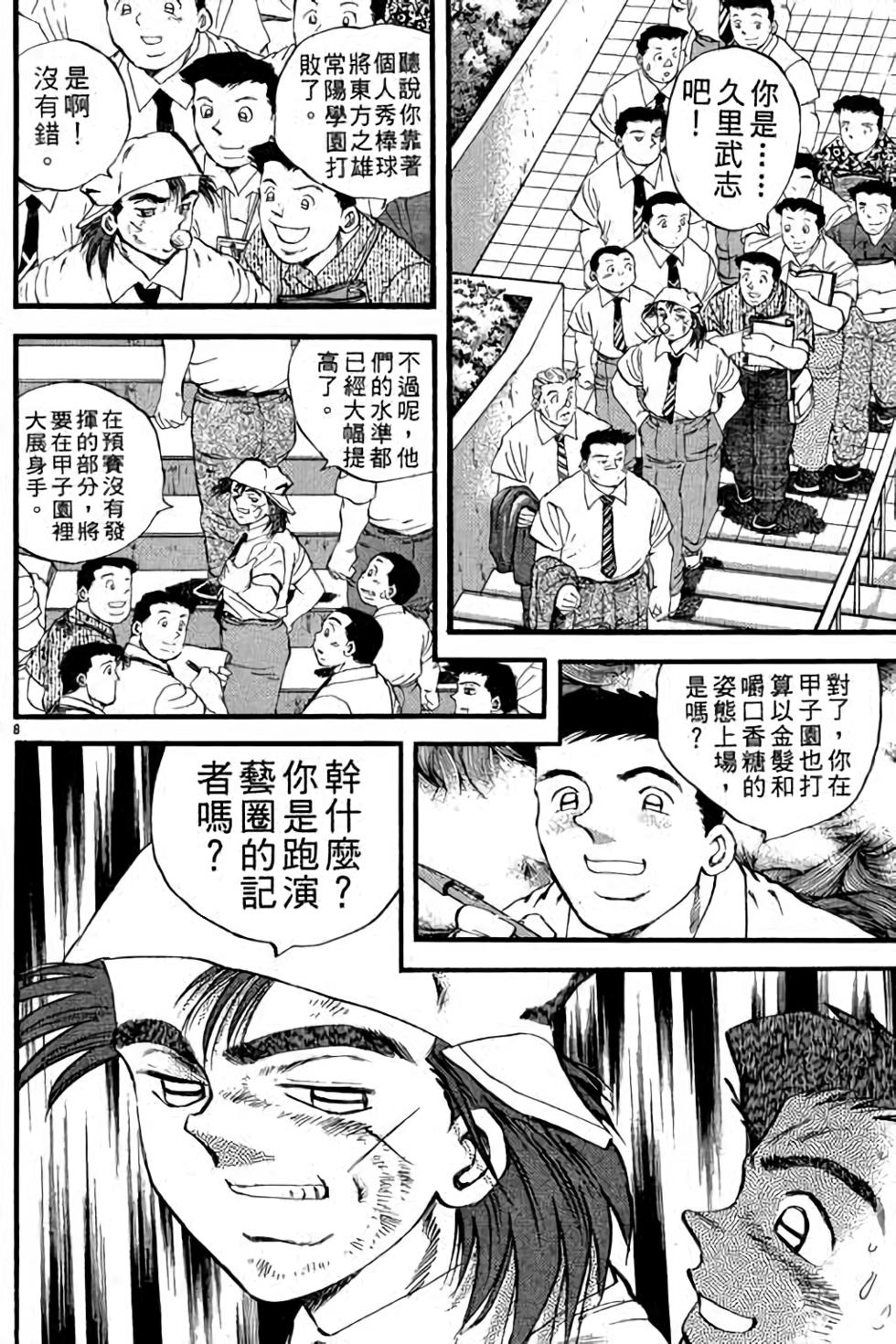 第88页