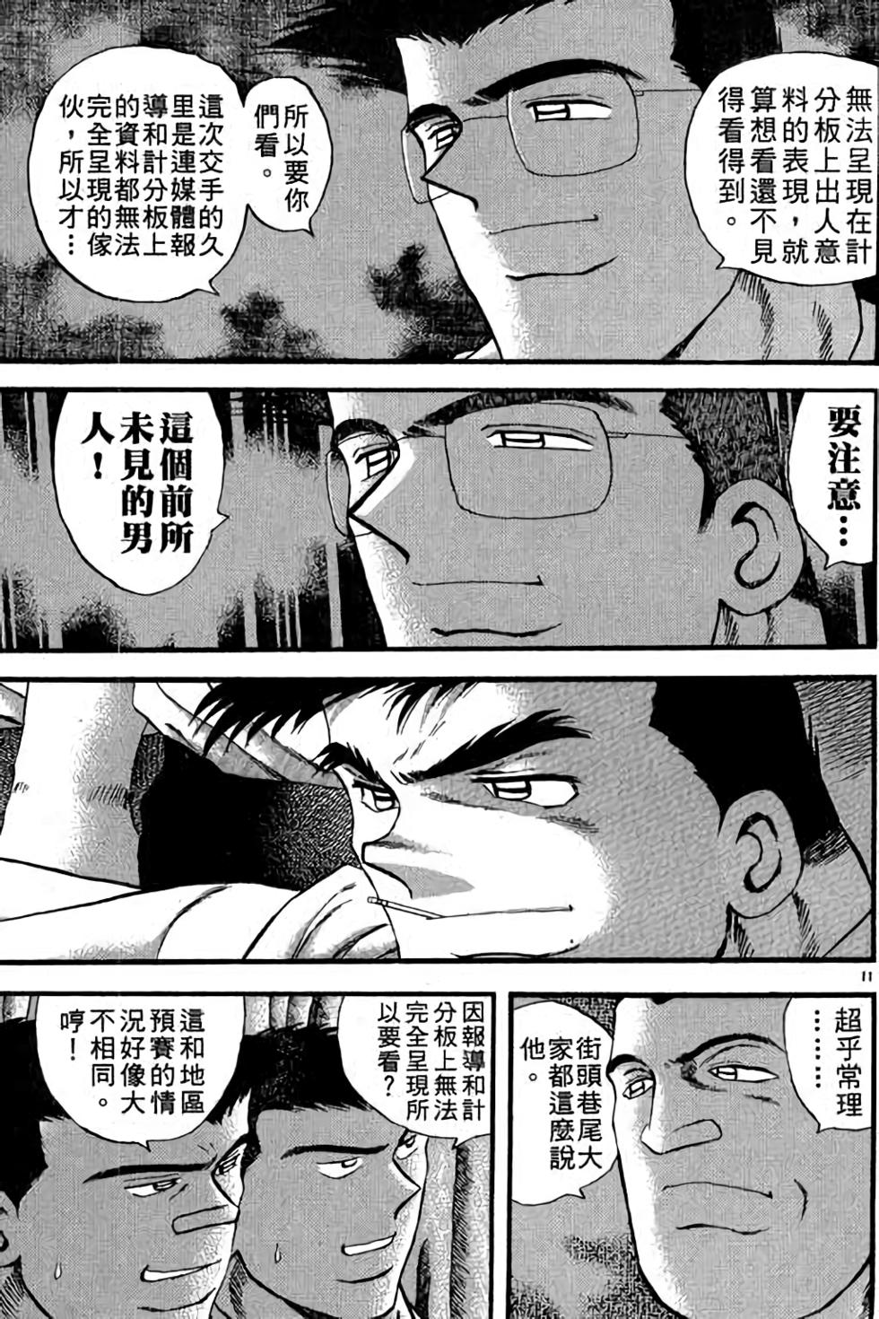 第111页