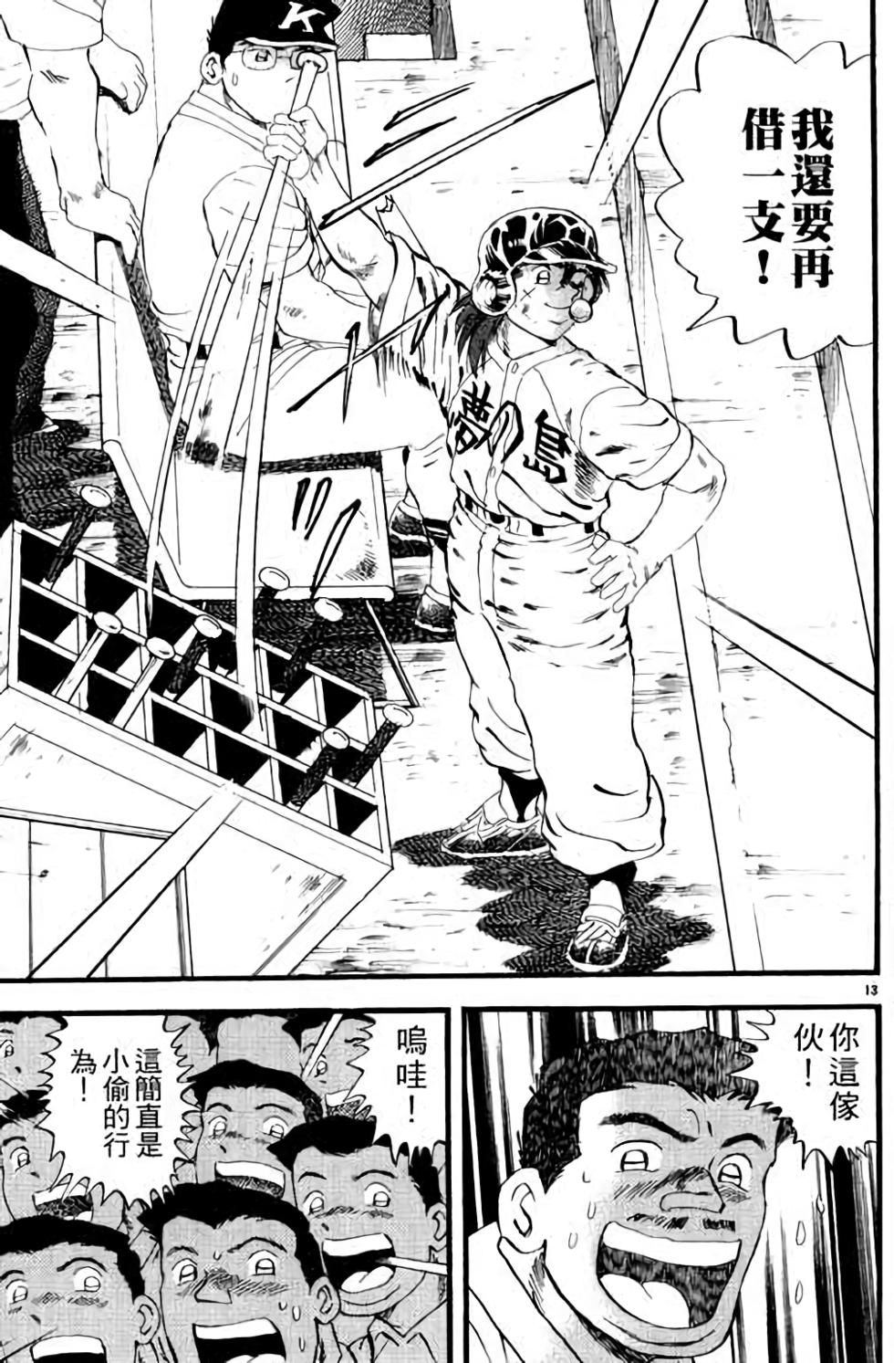 第13页