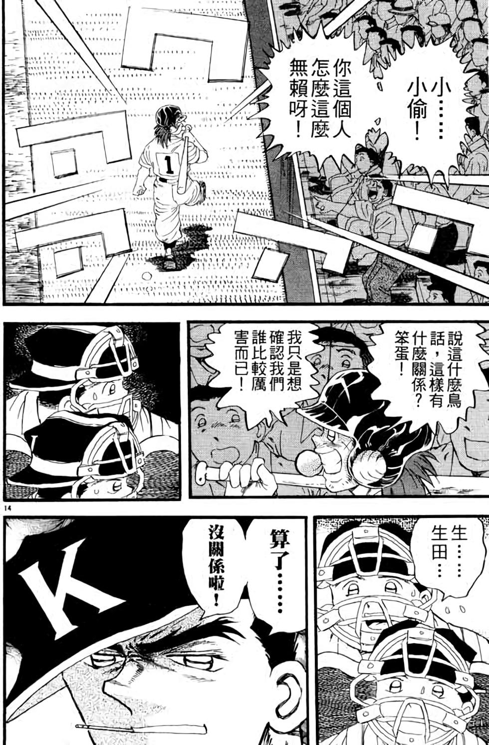 第14页