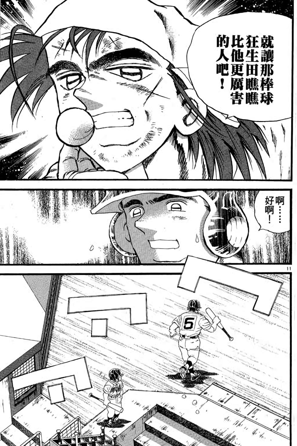 第111页