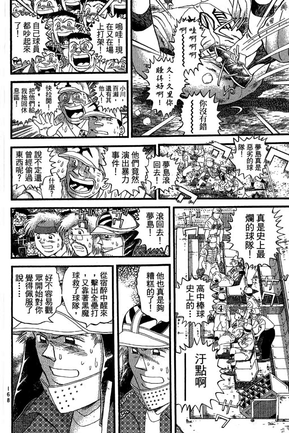 第166页