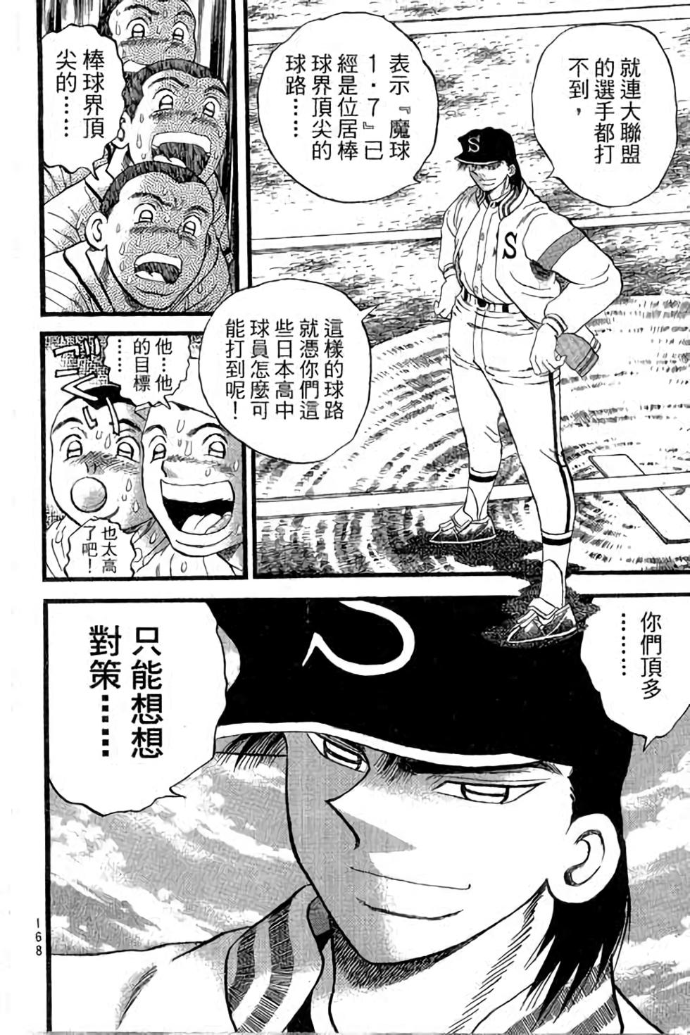 第166页