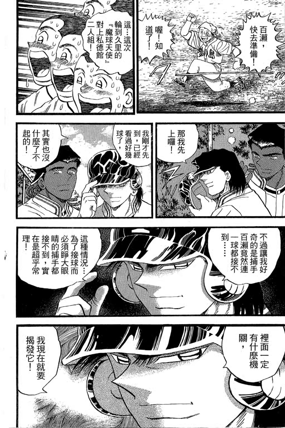 第173页