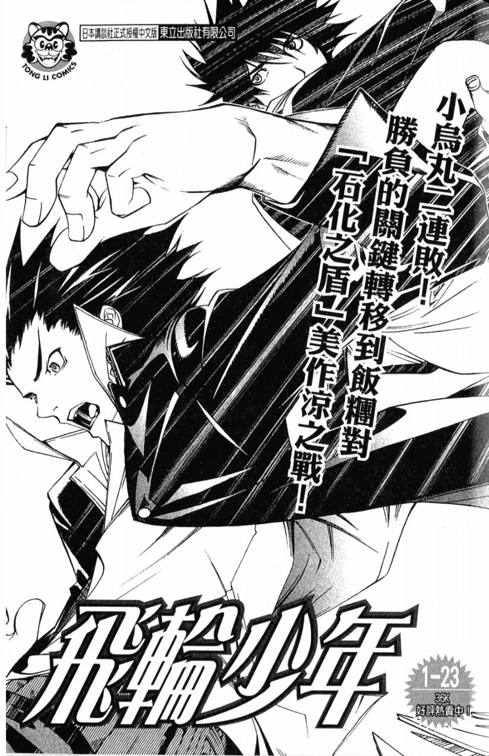 第173页
