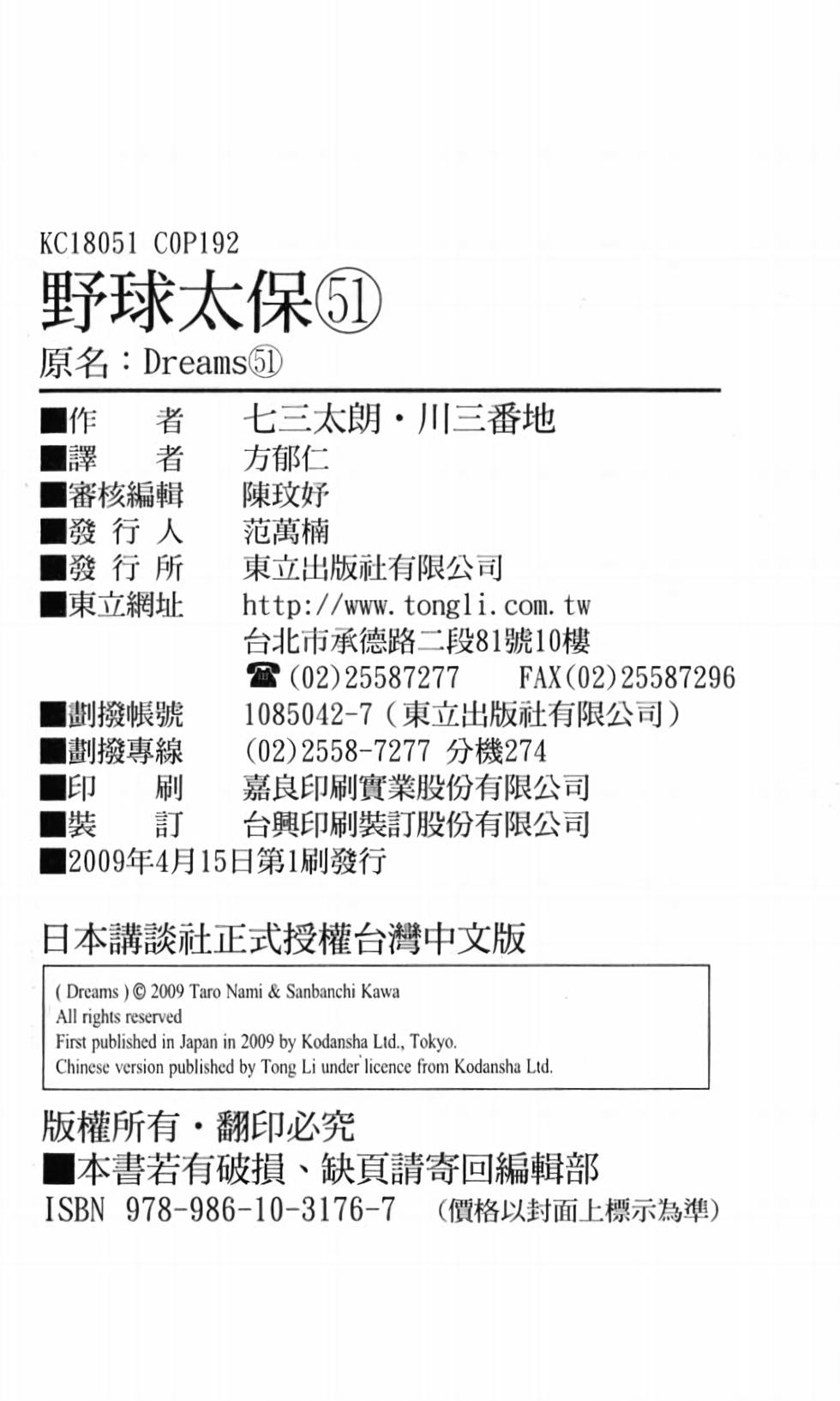 第174页