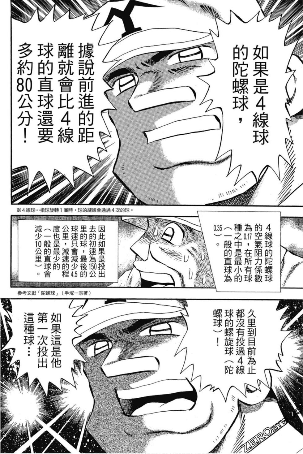 第88页
