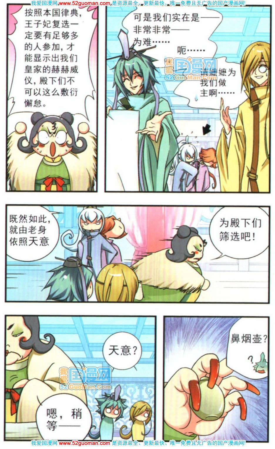 第50页