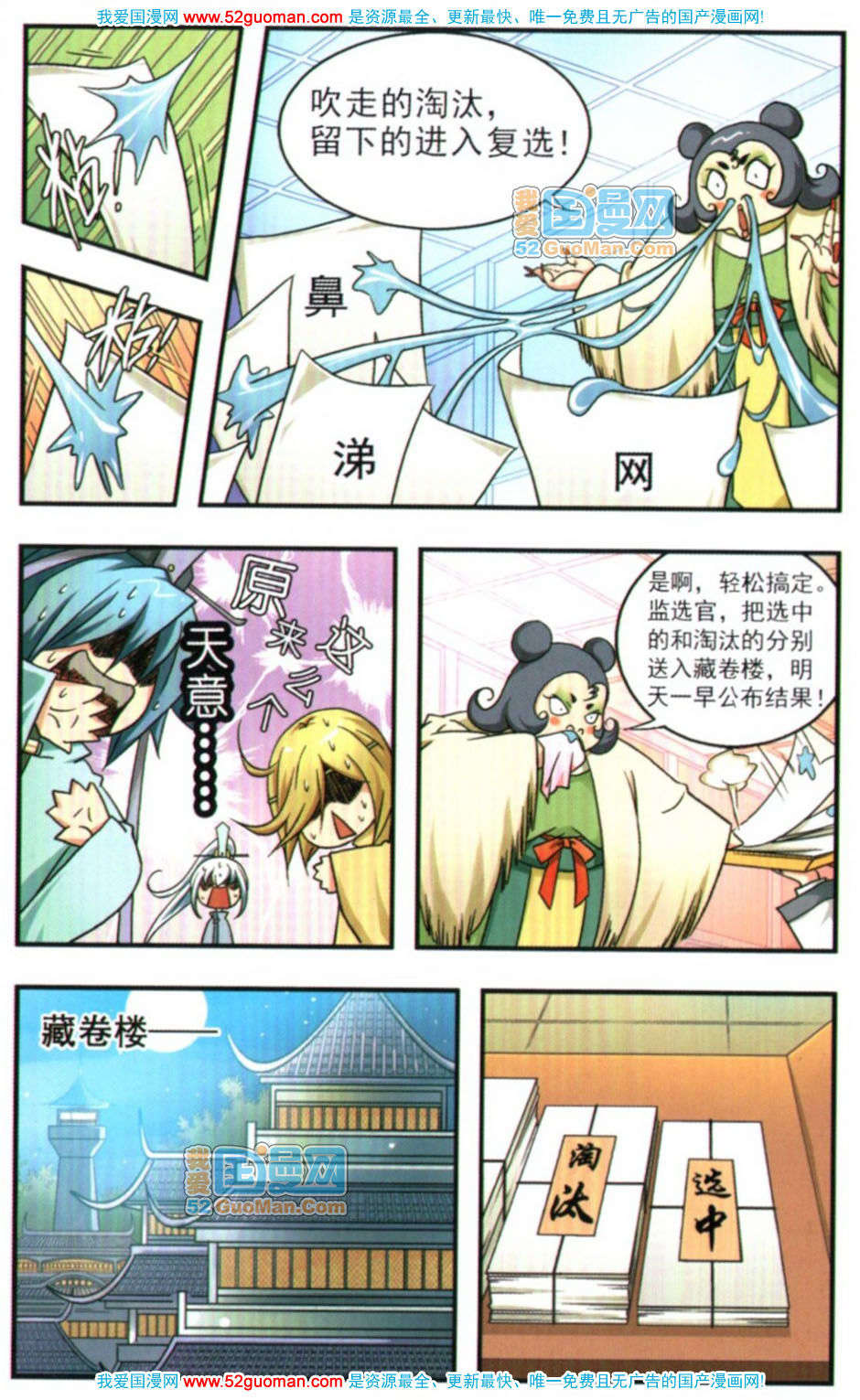 第52页