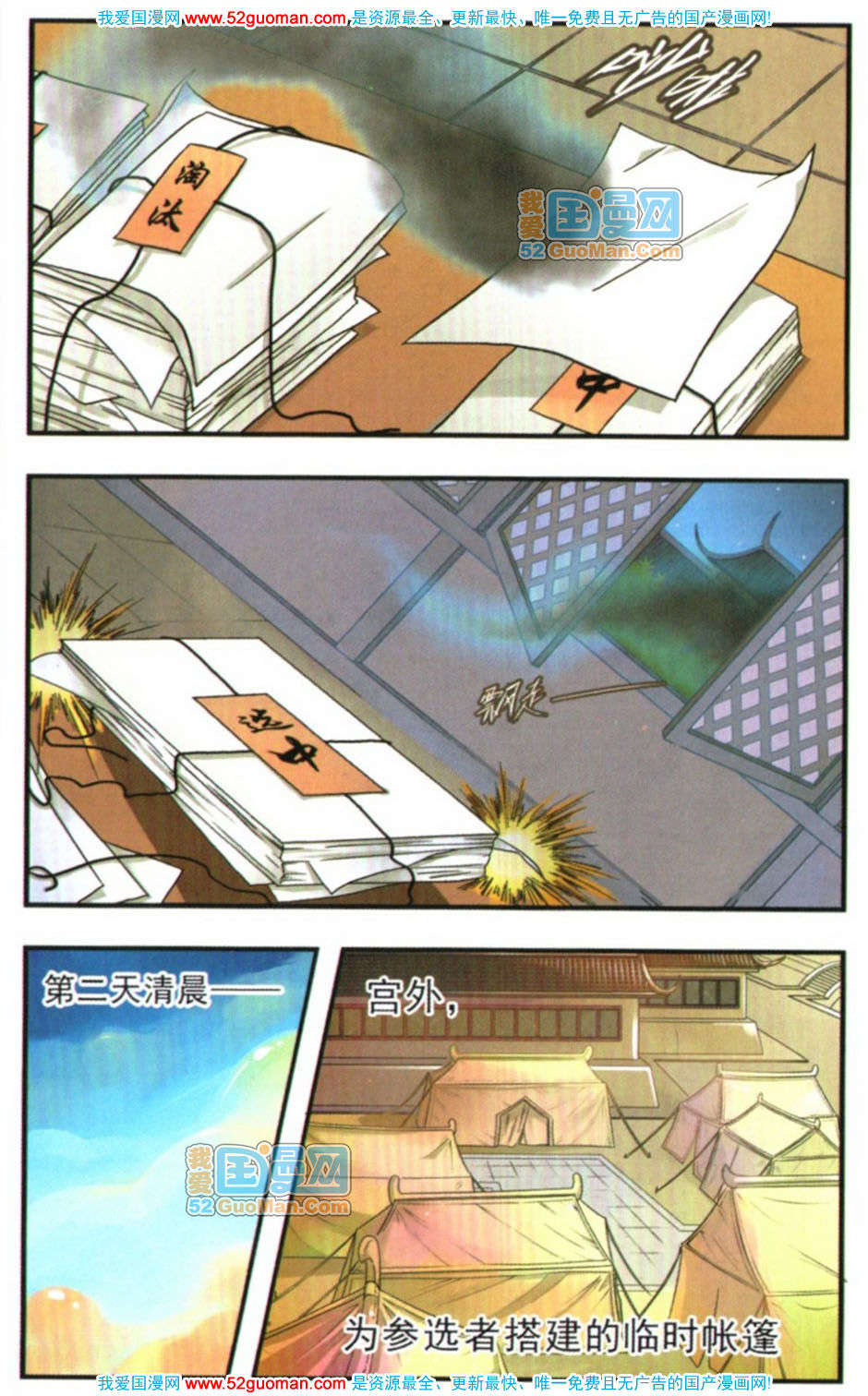 第54页