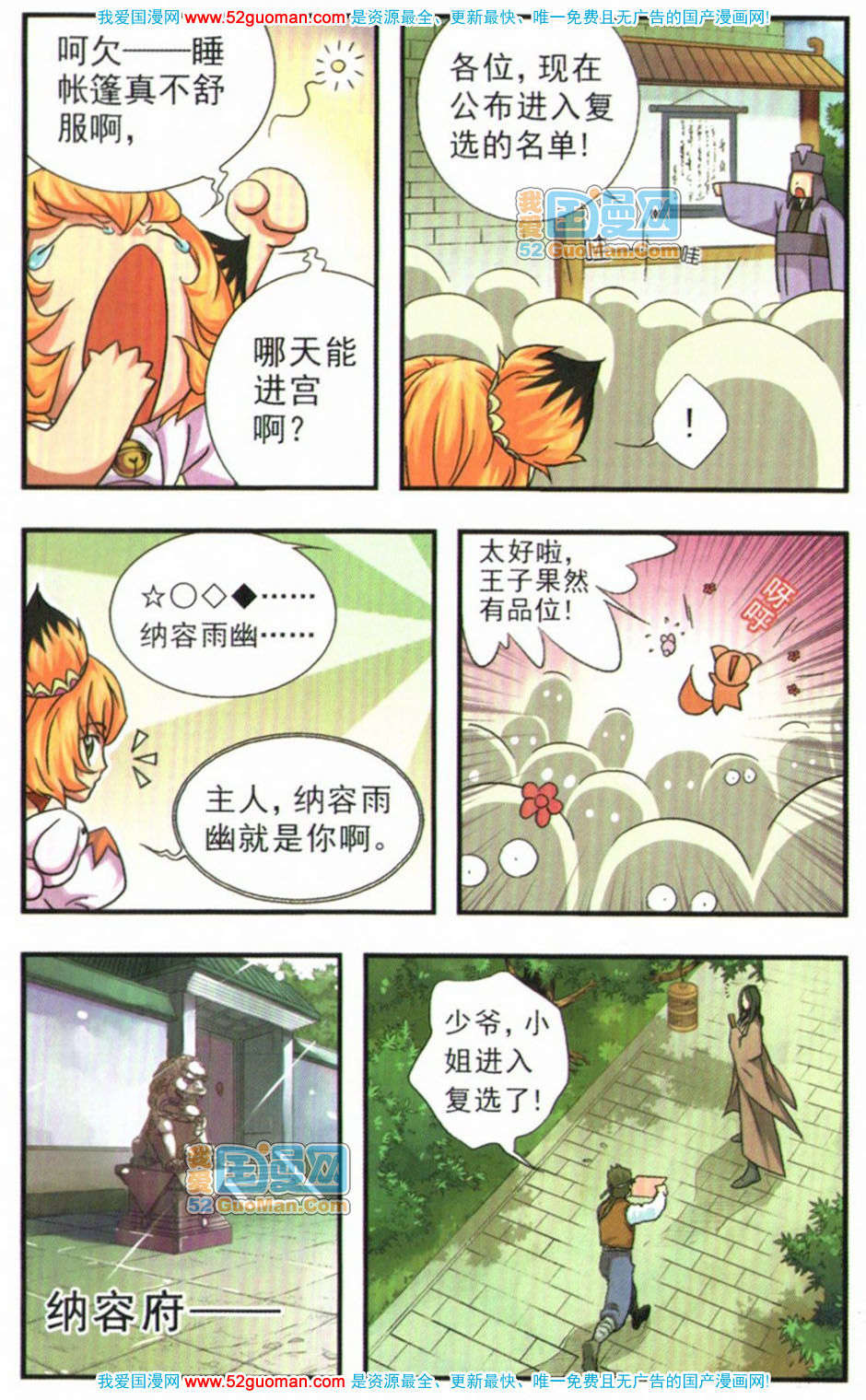 第55页