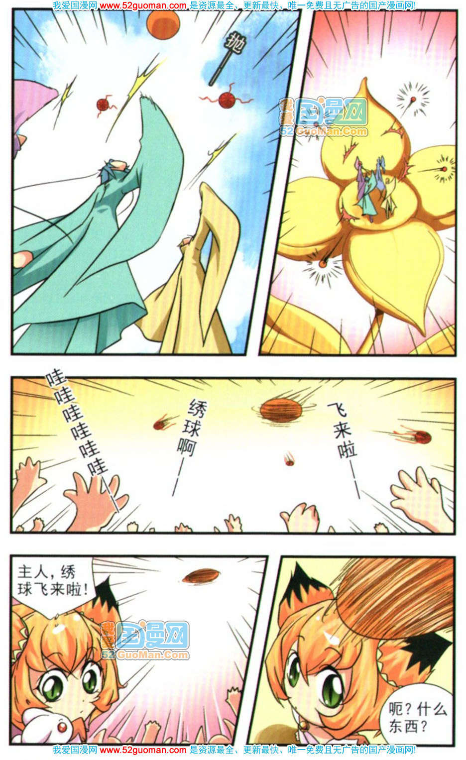 第70页