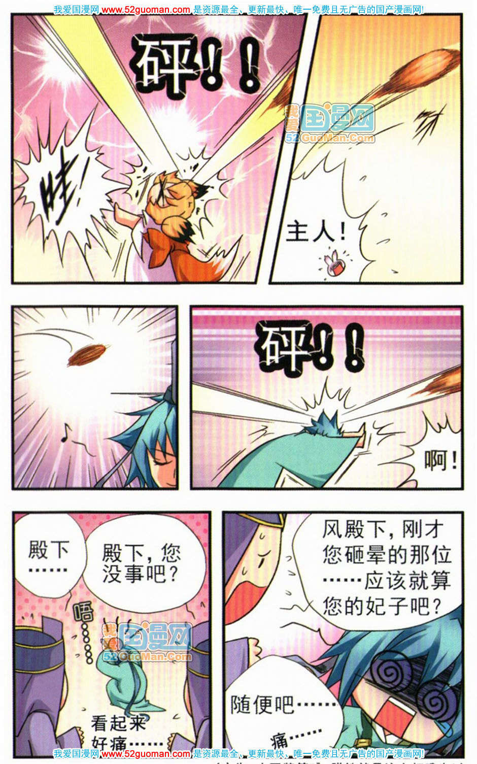 第71页