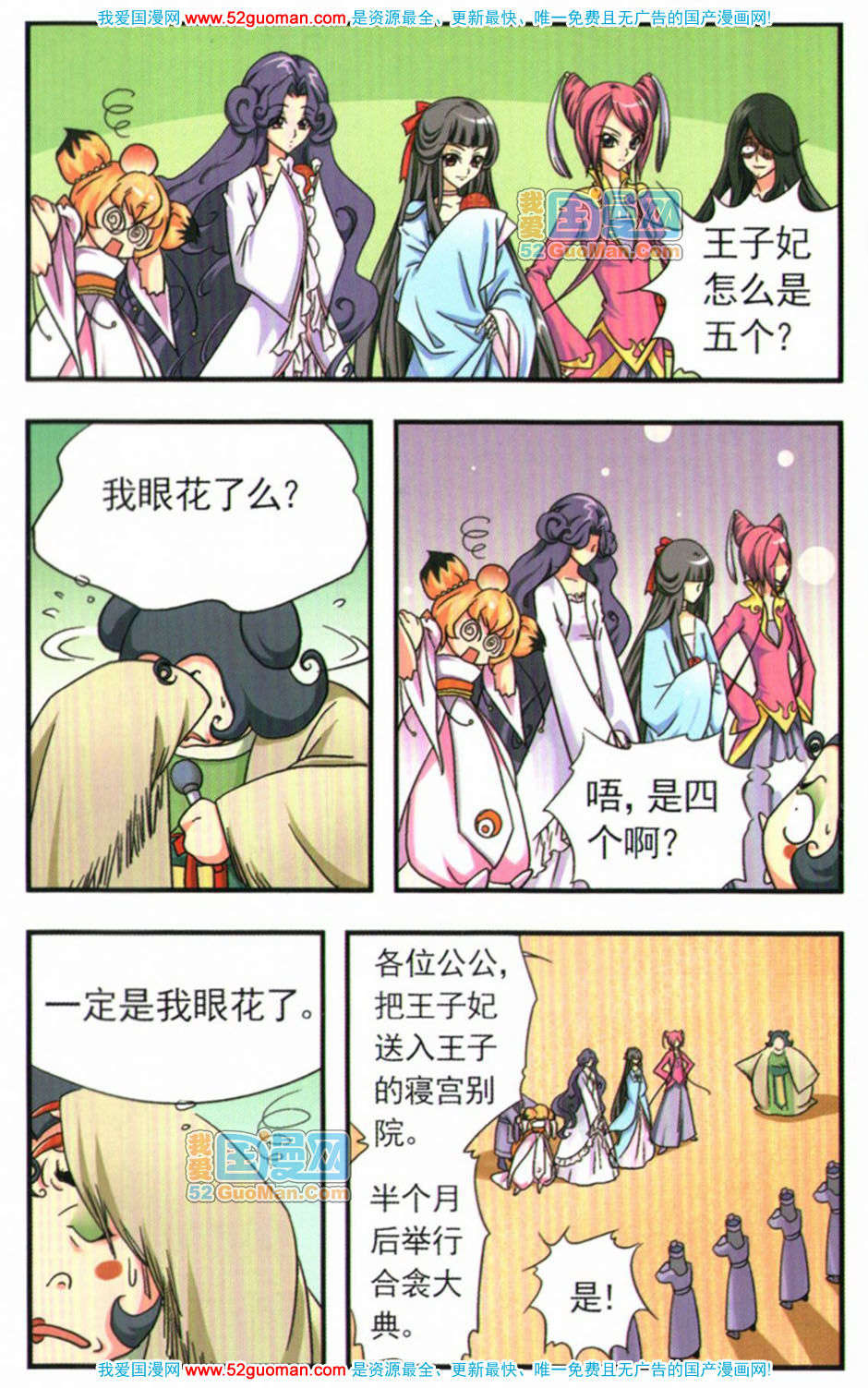 第77页