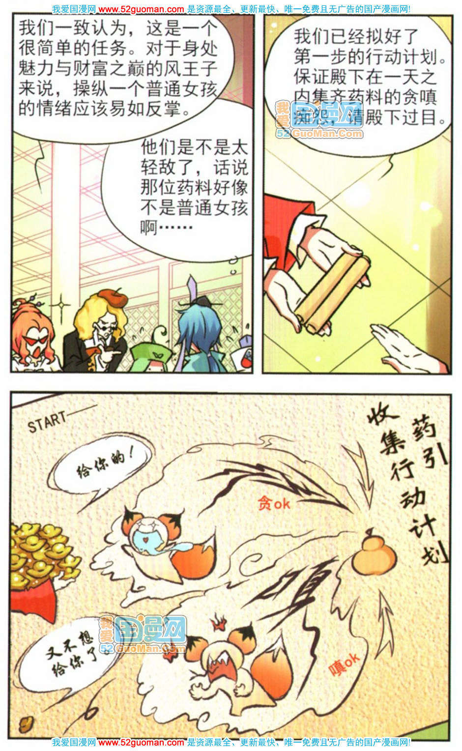 第59页