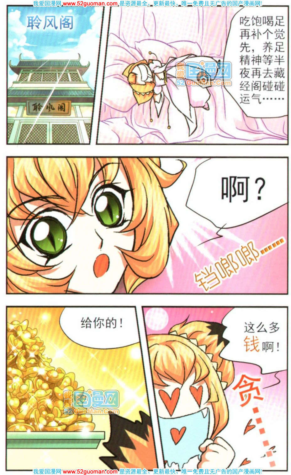第61页