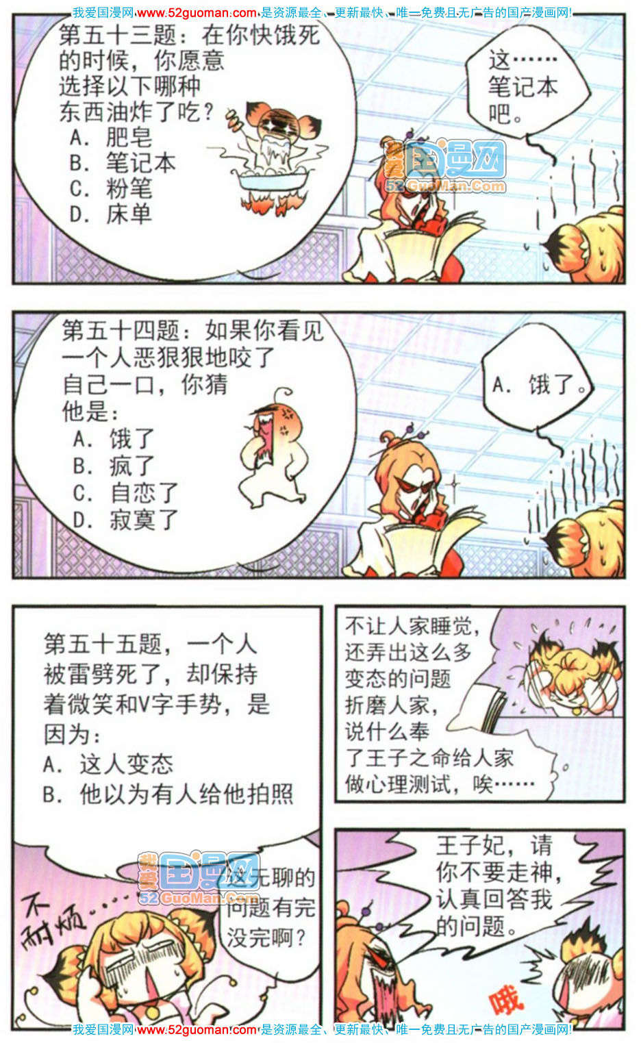 第71页