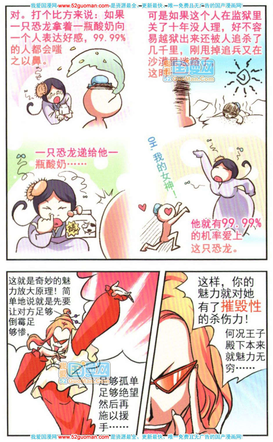 第74页