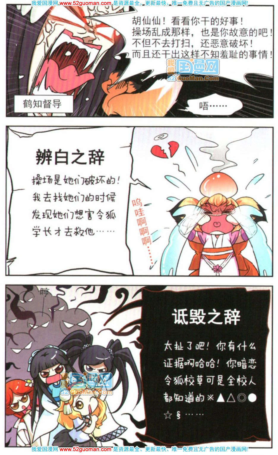 第52页