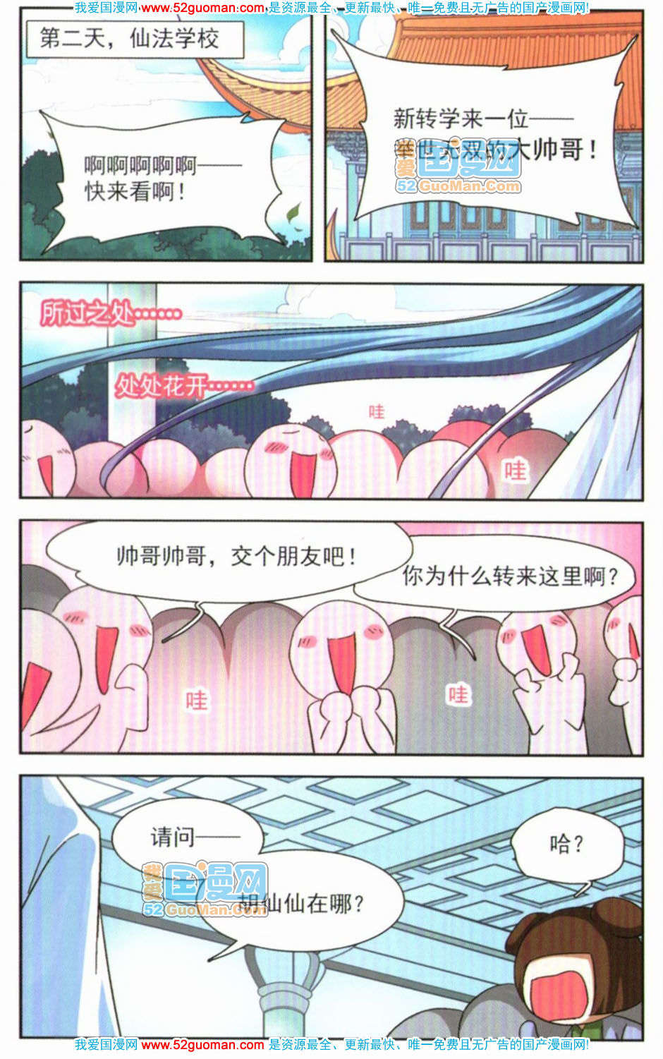 第73页