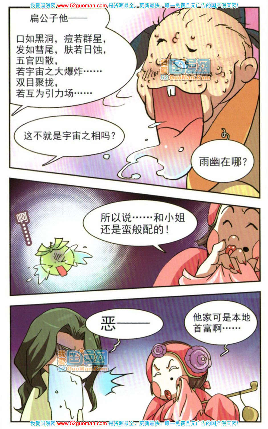 第67页