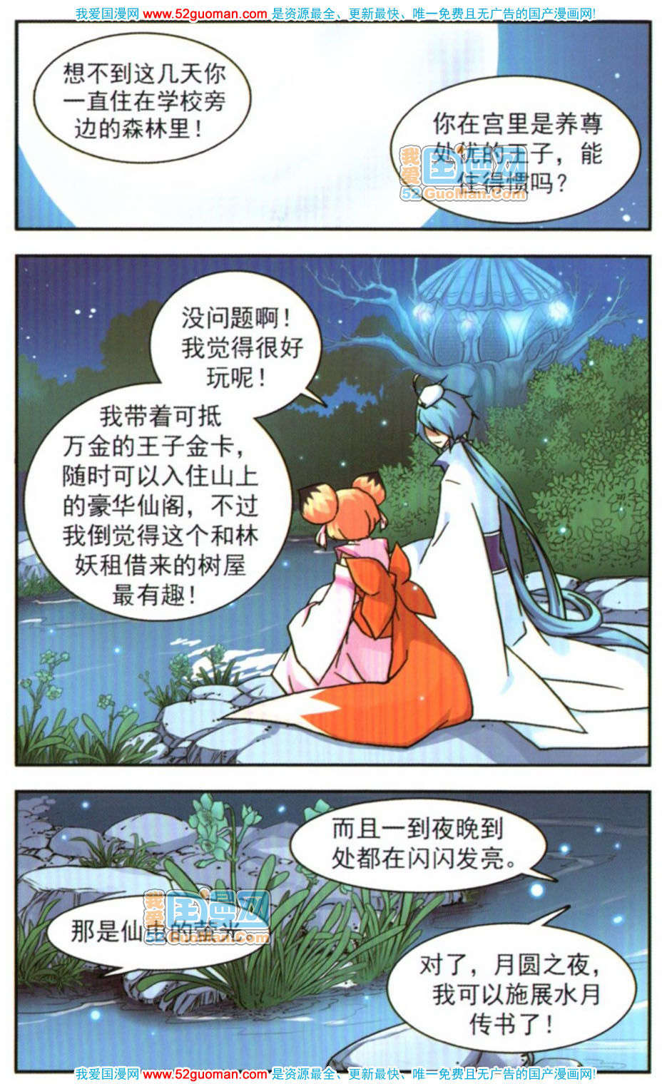 第70页