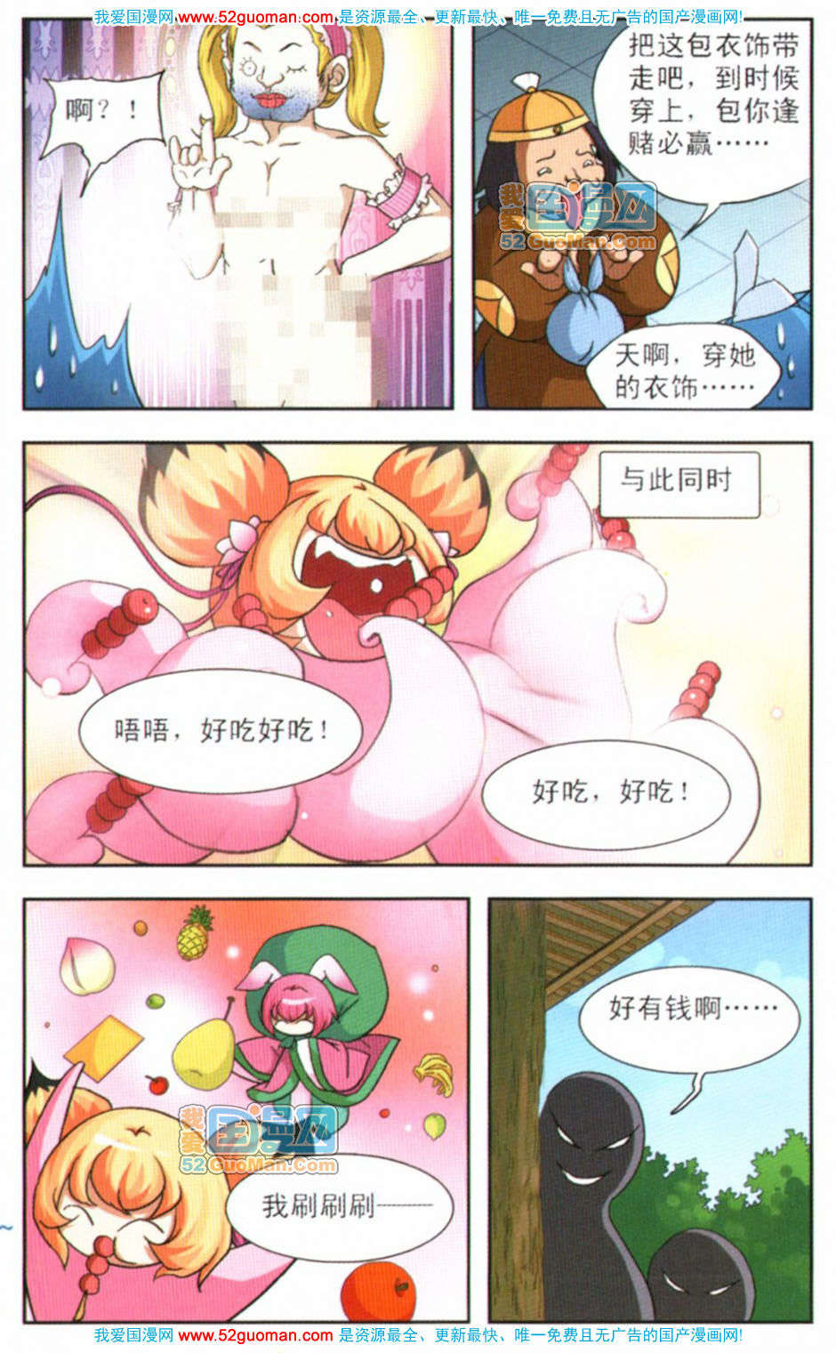 第68页