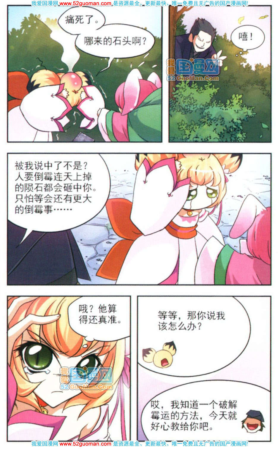 第70页