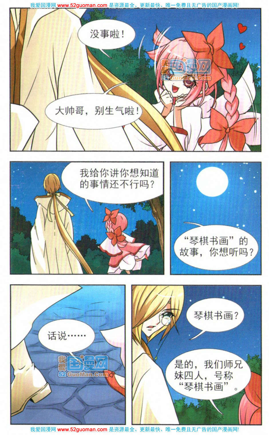 第67页