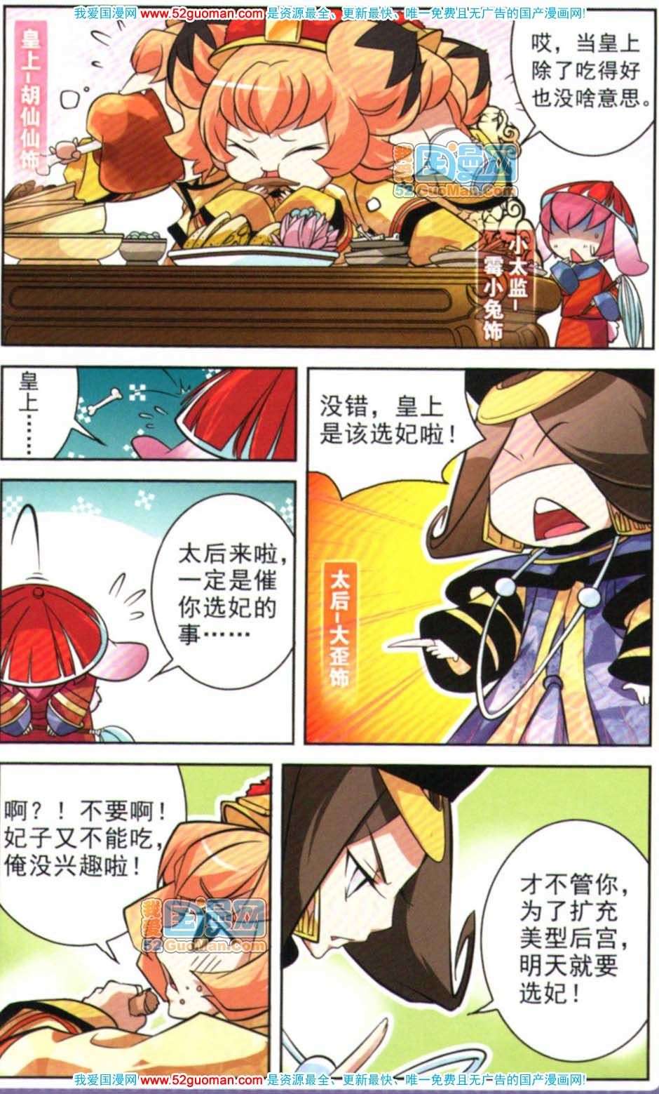 第112页