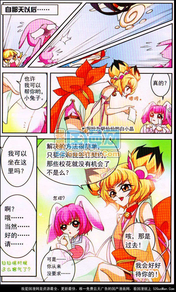 第112页