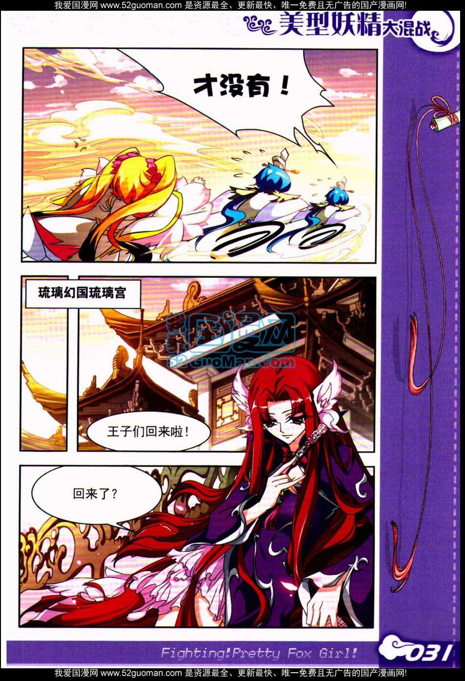 第31页