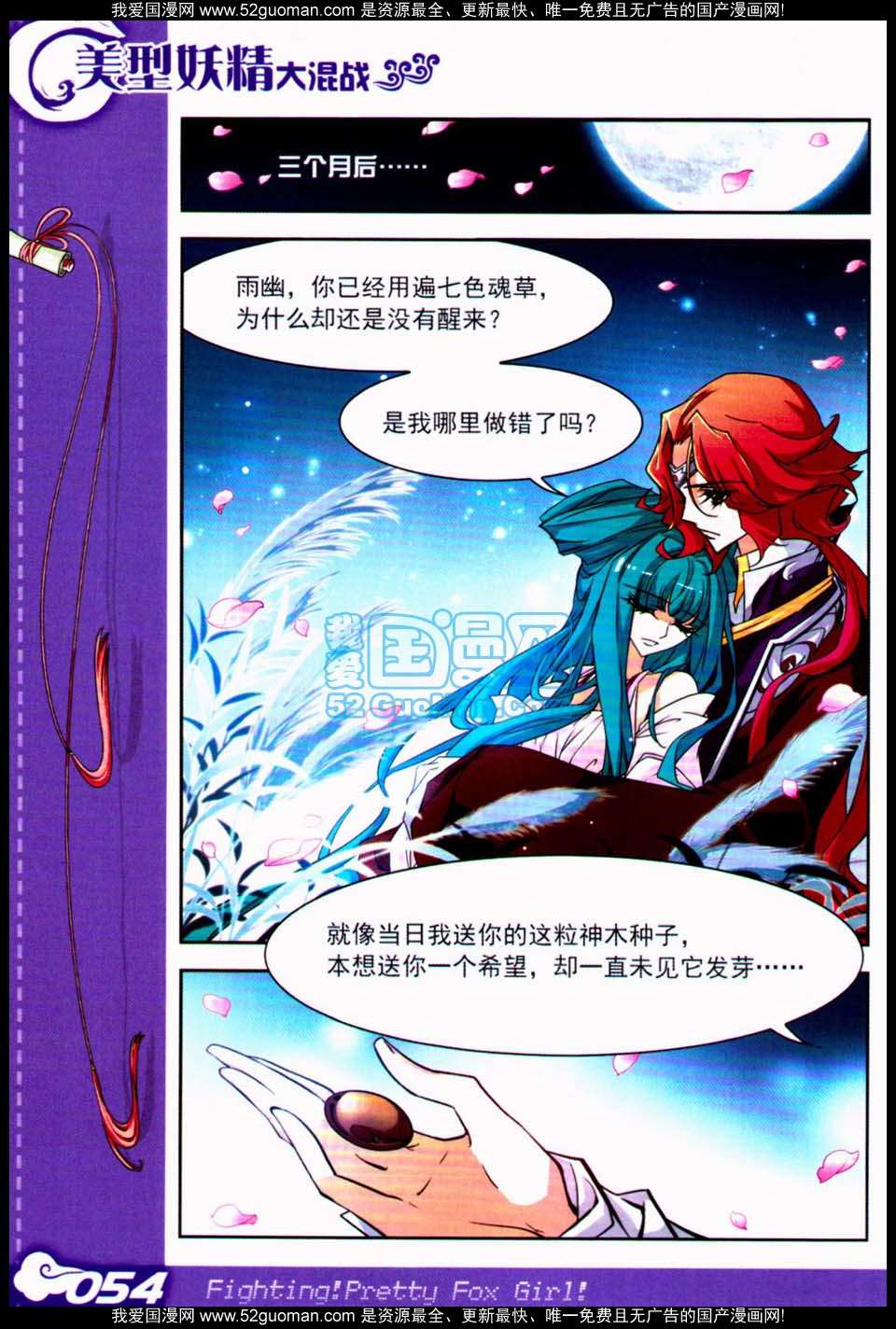 第54页