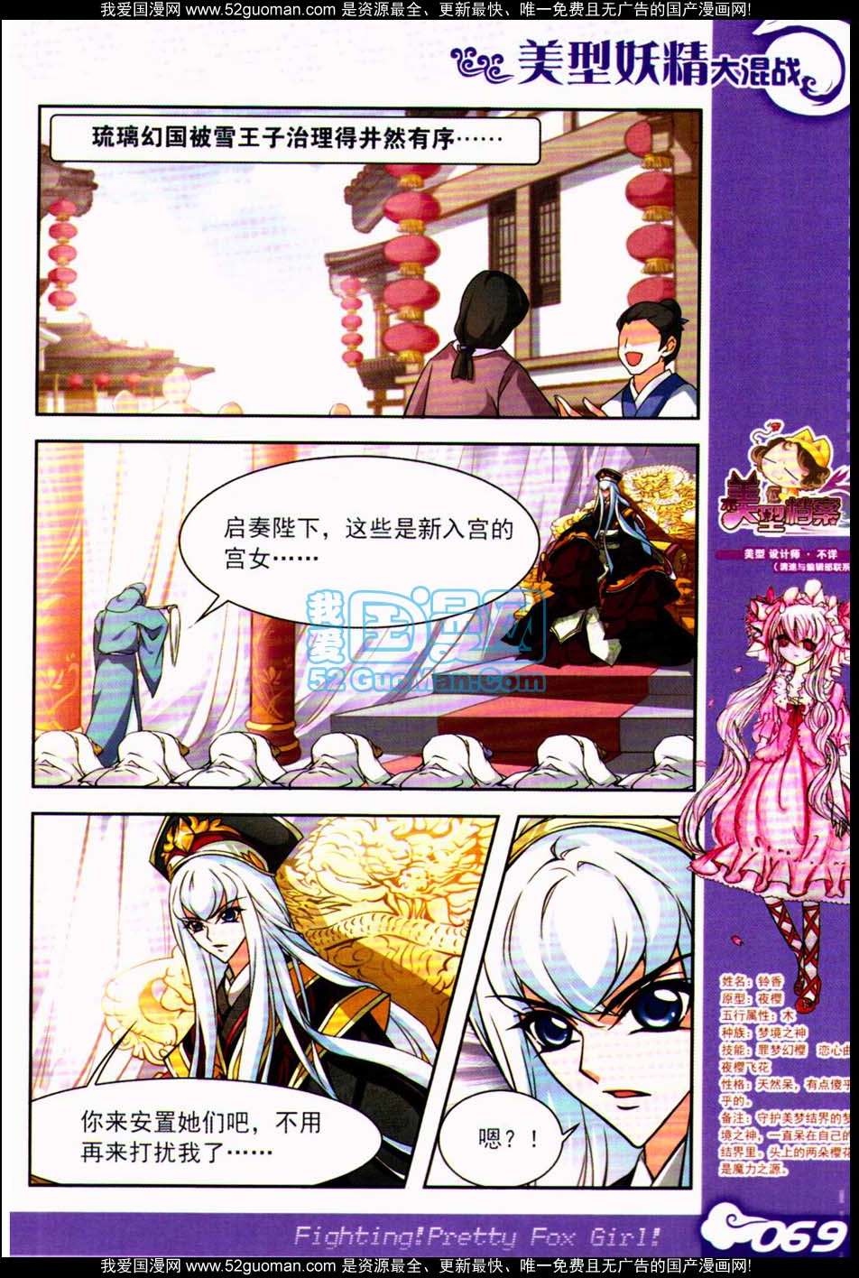 第69页