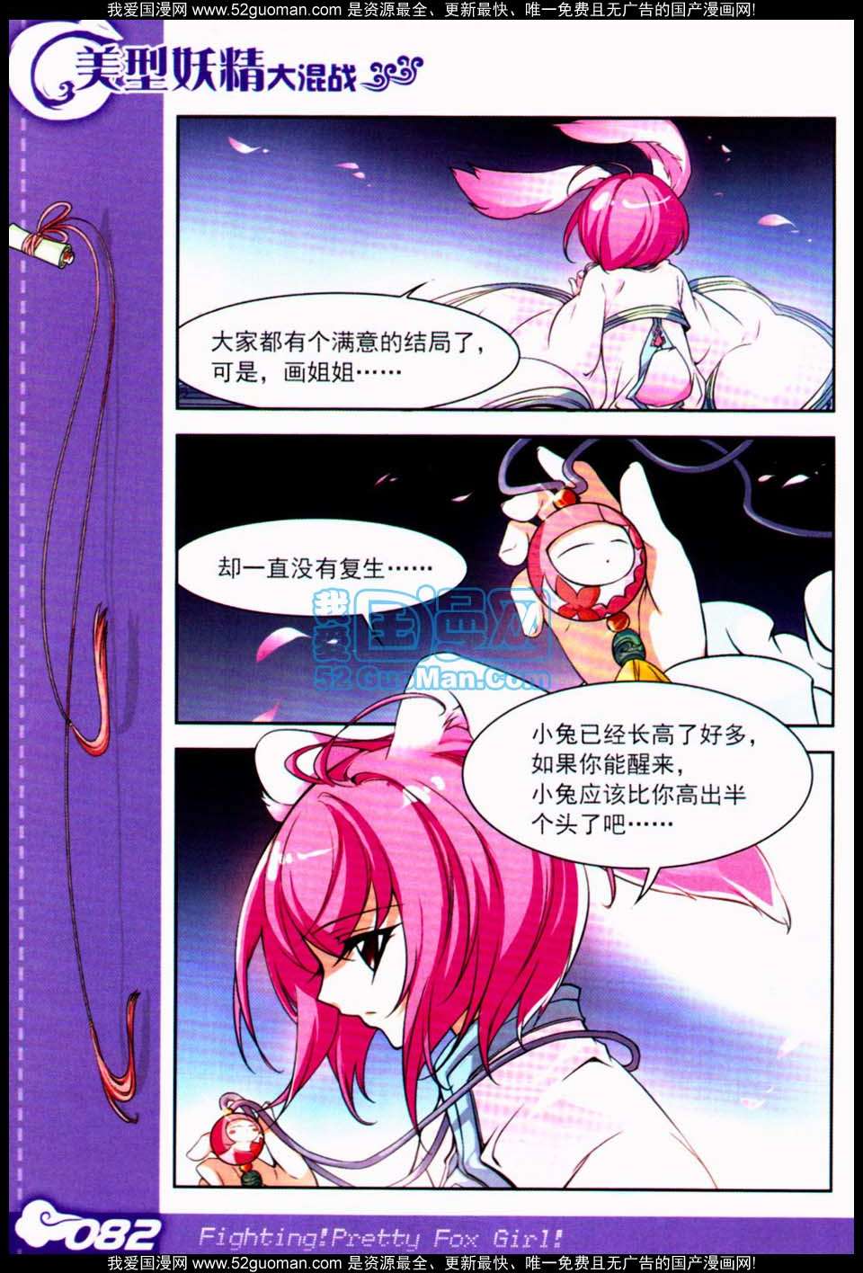 第82页