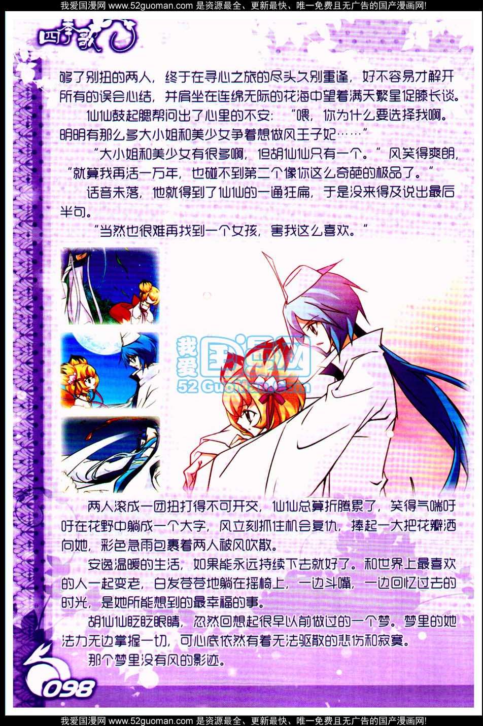 第98页