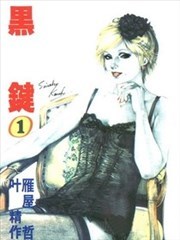 黑键