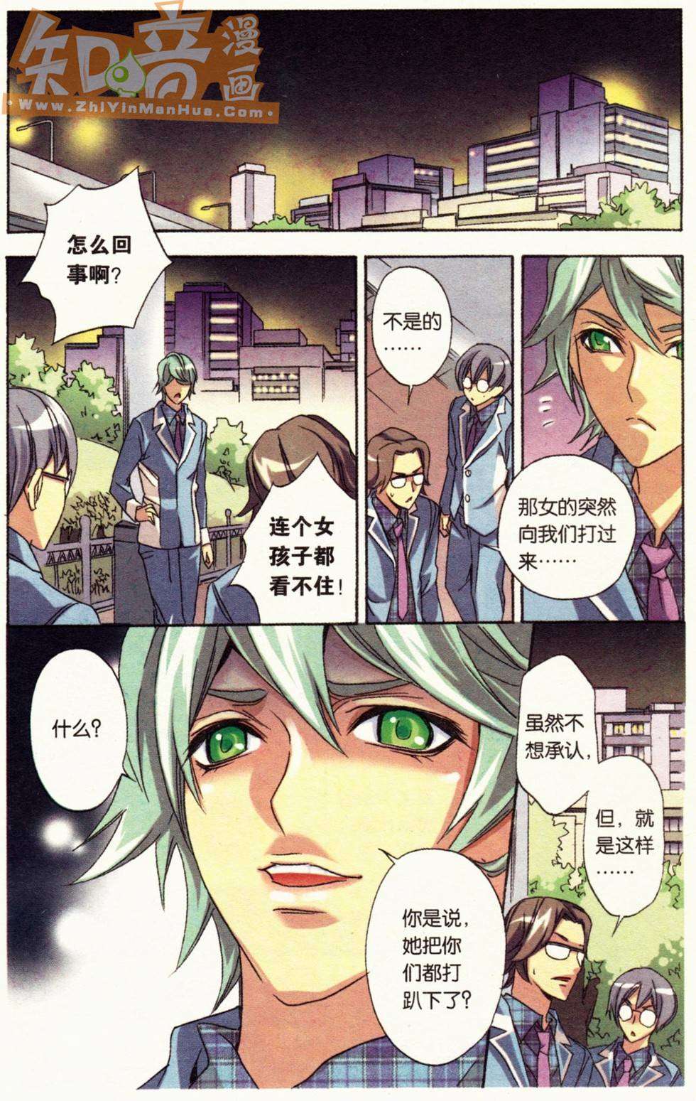 第8页