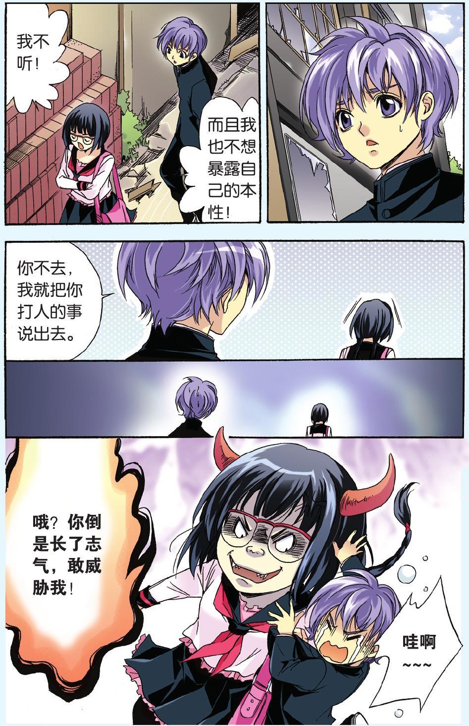 第8页